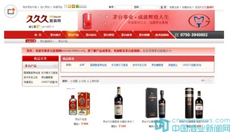 茅臺(tái)葡萄酒公司發(fā)布聲明，明確不做直銷，互聯(lián)網(wǎng)銷售模式引關(guān)注